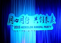 2015年Ladbrokes立博年会-同心偕行共创未来