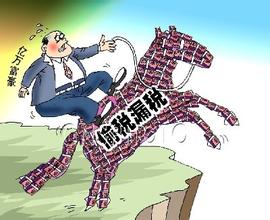 审计署重磅报告：：：医药行业为偷逃税重灾区