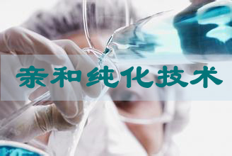 Ladbrokes立博亲和纯化手艺服务