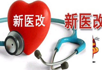 医药审批刷新效果显着加速衔接国际化标准