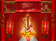 Ladbrokes立博恭祝您与家人阖家团团圆圆，，，元宵节幸福完满！！！