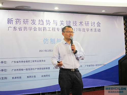 杨劲博士：：：中国药科大学教授