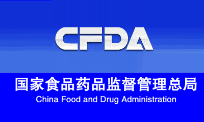 关于仿制药一致性评价，CFDA从研发、、、生产光临床这样查！！！