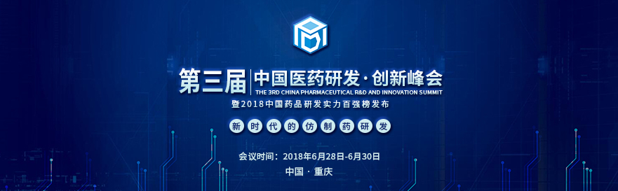 Ladbrokes立博将受邀出席第三届中国医药研发立异峰会