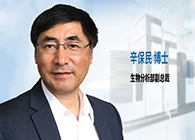 Ladbrokes立博发力生物剖析服务，辛保民博士新任副总裁