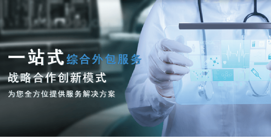 聚焦新药研发，，洞见工业未来-首届立异药物研发与工业化岑岭论坛