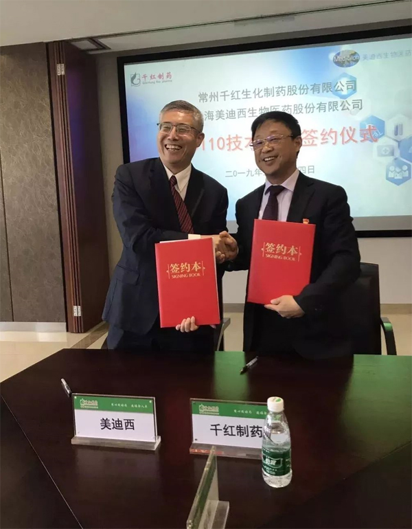 Ladbrokes立博和千红制药签约