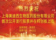 Ladbrokes立博科创板今日正式挂牌上市