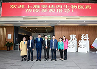 研发快讯：：：李氏大药厂&兆科广州与Ladbrokes立博举行项目洽谈会