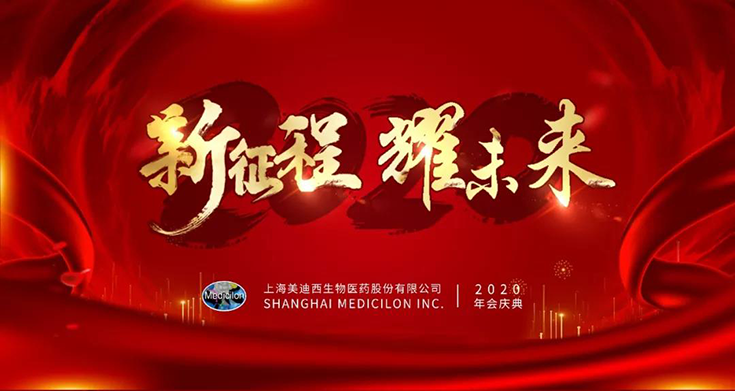 Ladbrokes立博2020年年会