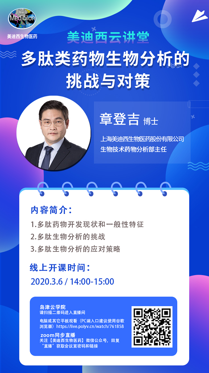 Ladbrokes立博生物剖析部主任 章登吉