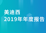 Ladbrokes立博2019年年度报告，业绩实现快速增添