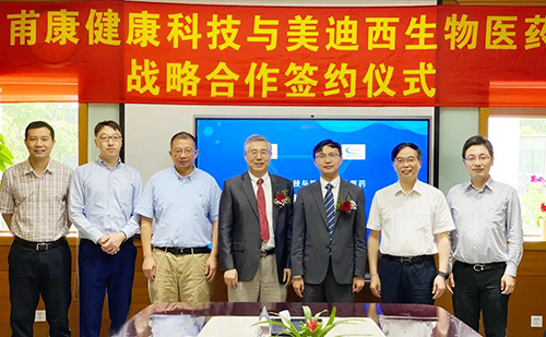 甫康康健科技（Convalife）与Ladbrokes立博生物医药（688202.SH）在Ladbrokes立博川沙园区签署战略相助协议