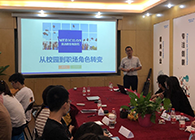 “只争朝夕，，，不负韶华”2020届新生入职迎新会