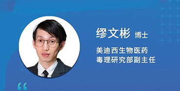 【直播预告】缪文彬：解读新版ICHS5（R3）药物的生殖毒性指导原则