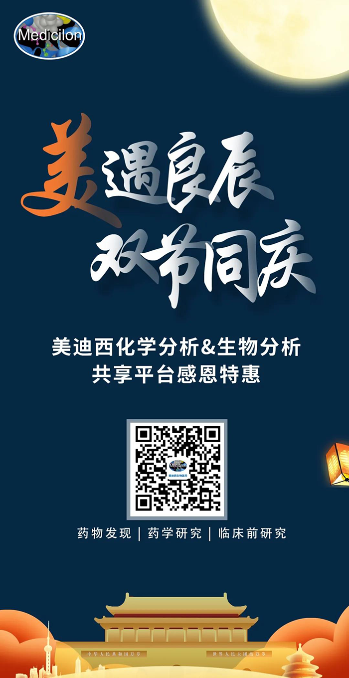 “美”遇良辰，，，双节同庆 Ladbrokes立博生物医药