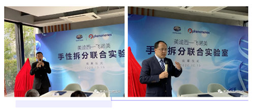 Ladbrokes立博化学部及生物部高级副总裁任峰博士和飞诺美公司中国区总裁施扬