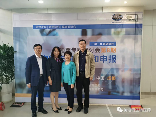 Ladbrokes立博首席科学官彭双清教授、商务部副总裁蔡金娜博士、药效部执行主任董文心博士和化学部及生物部高级副总裁任峰博士