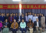 “菁英人才训练营，，开启治理赋能之旅”活动报道