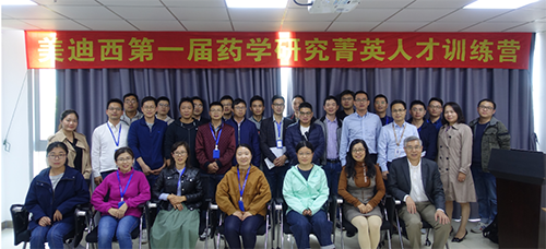 “菁英人才训练营，，，开启治理赋能之旅”活动报道