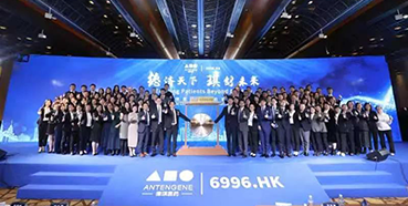 Ladbrokes立博恭贺德琪医药乐成上市！！