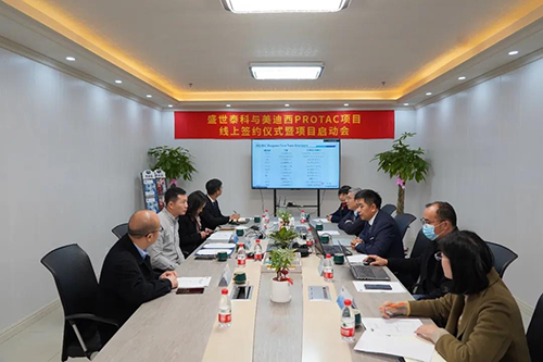 盛世泰科生物手艺有限公司与Ladbrokes立博生物医药股份有限公司乐成举行了“PROTAC项目签约仪式暨项目启动会”