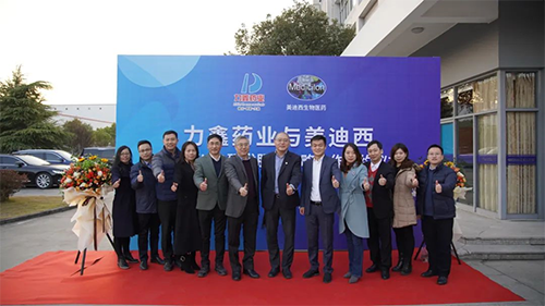 力鑫药业与Ladbrokes立博立异药IND研发服务战略相助签约仪式