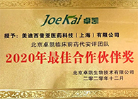【美·记闻】Ladbrokes立博被评为“2020年最佳相助同伴”
