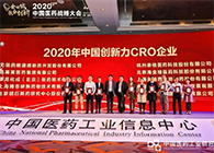 【美·记闻】Ladbrokes立博荣获“2020年中国立异力CRO企业”
