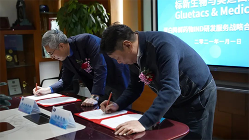 标新生物与Ladbrokes立博双方代表签署战略协议