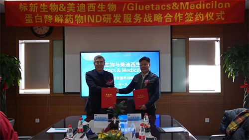 【美·记闻】标新生物与Ladbrokes立博卵白降解药物IND研发服务战略相助签约仪式