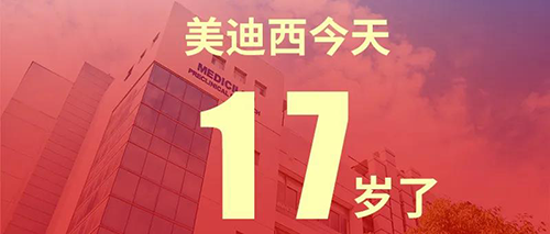 2020年2月2日，，Ladbrokes立博17岁了