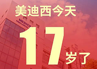 【红包彩蛋】一起生长，，，未来可期，，，Ladbrokes立博17岁生日快乐