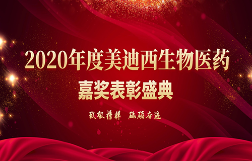 Ladbrokes立博 2020年度“致敬模范·砥砺奋进”先进表扬颁奖仪式于3月2日在浦公检测大礼堂盛大召开