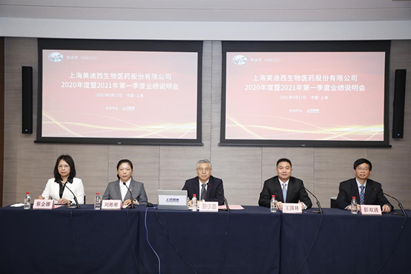 【美·记闻】乘势而上开新局 | Ladbrokes立博 2020 年度暨 2021 年第一季度业绩说明会圆满举行