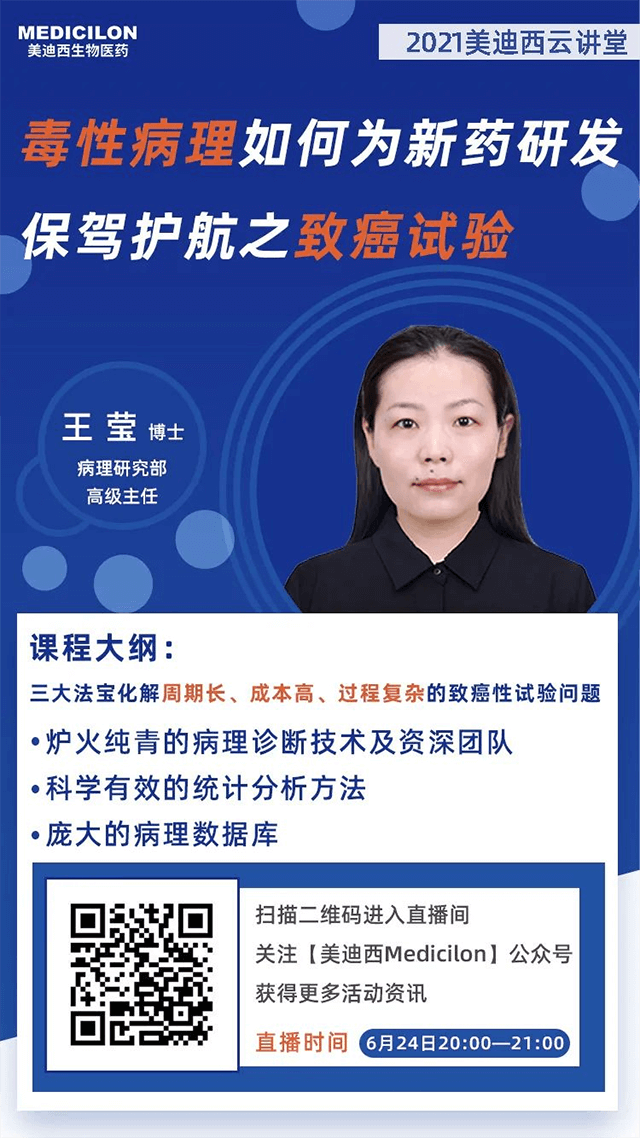 Ladbrokes立博病理研究室高级主任王莹博士