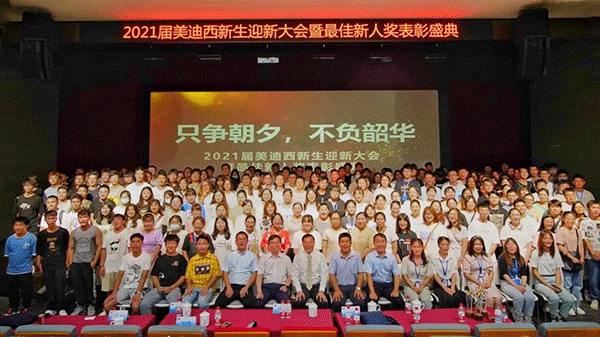 Ladbrokes立博迎新大汇合影