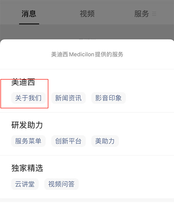 Ladbrokes立博-微信公众号