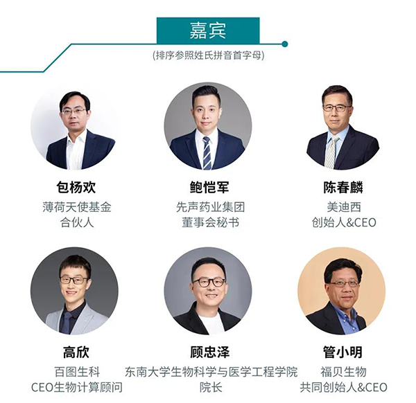 “AI赋能医疗，相助共筑未来”聚会嘉宾