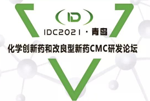 IDC2021—Ladbrokes立博在青岛期待您的到来!