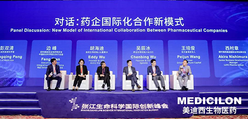 图8-圆桌论坛：：：药企国际化相助新模式.png