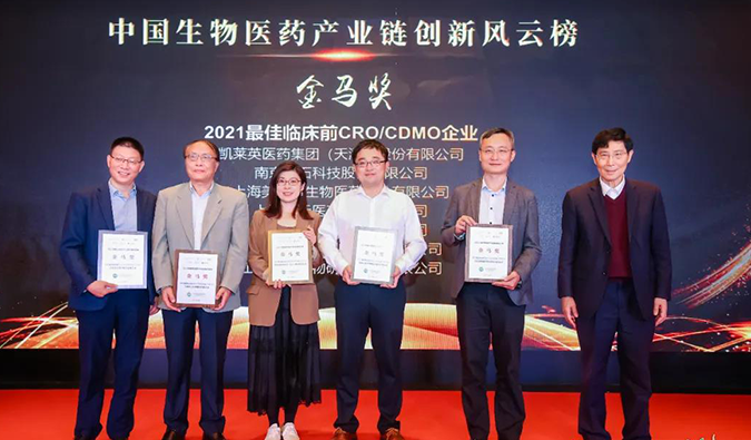 陈凯先院士为“中国生物医药工业链立异风云榜”颁奖（左四为Ladbrokes立博代表）.png