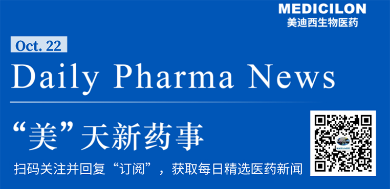 “美”天新药事-Ladbrokes立博生物医药