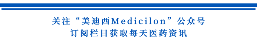 关注“Ladbrokes立博Medicilon”公众号，，订阅栏目获取天天医药资讯-1.png