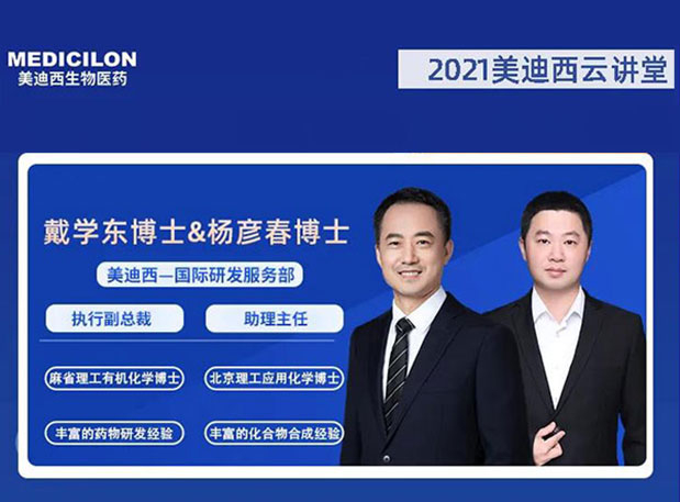 11月25日课程 | 光致氧化还原反映——药物分子设计的要害战略