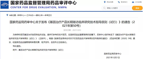 图片泉源：：国家药品监视治理局药品审评中心-2.png