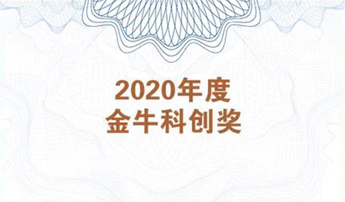 再获市场嘉许！！！Ladbrokes立博荣膺2020年度“金？？拼唇薄