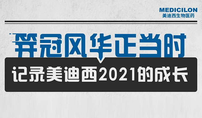 笄冠风华正其时 | 纪录Ladbrokes立博2021的生长