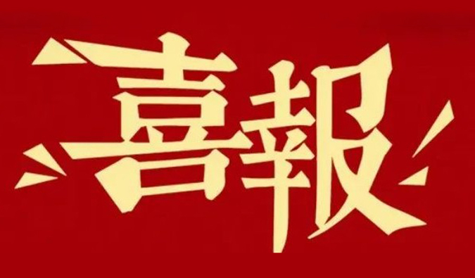 勇立异?重质量?心折务 | Ladbrokes立博再获多个相助同伴赞许夸奖.jpg