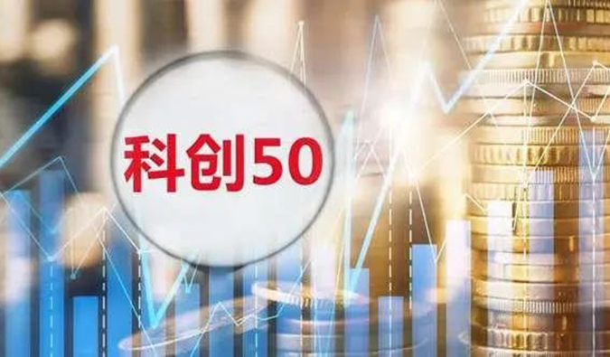 Ladbrokes立博入选“科创50”指数样本股